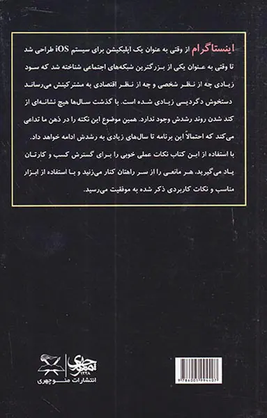چگونه در اینستاگرام پول دربیاوریم
